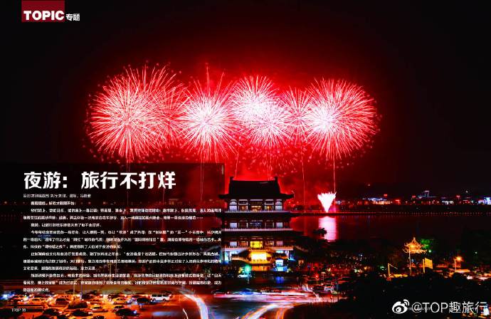 高光片段 — 国风新声 封面